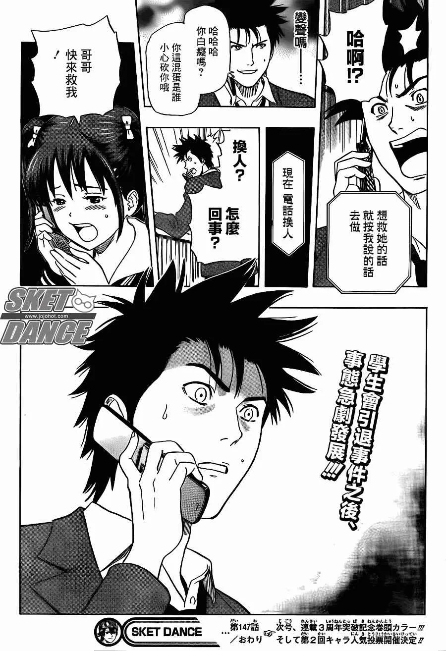 第147话 第19页
