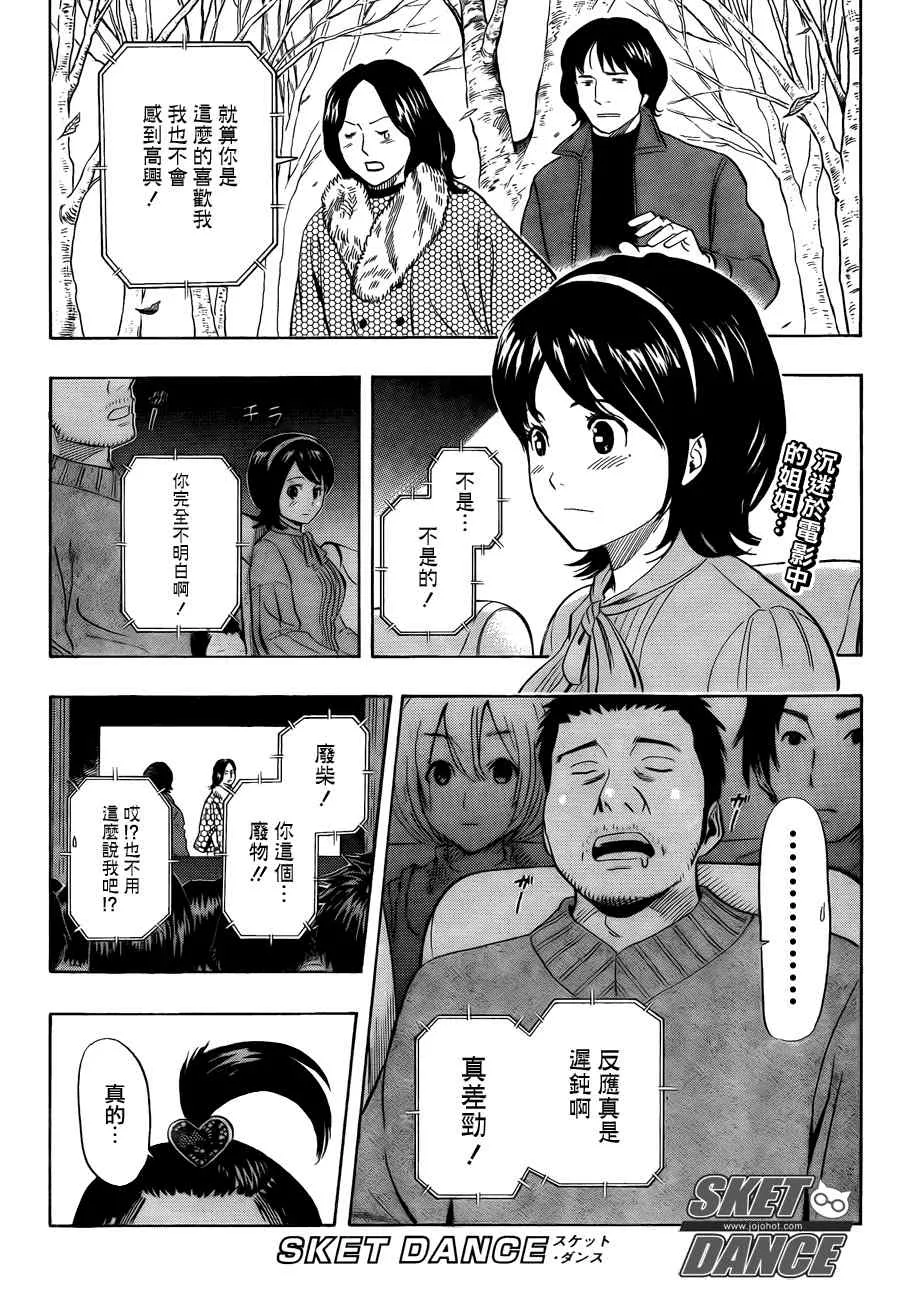 第149话 第1页