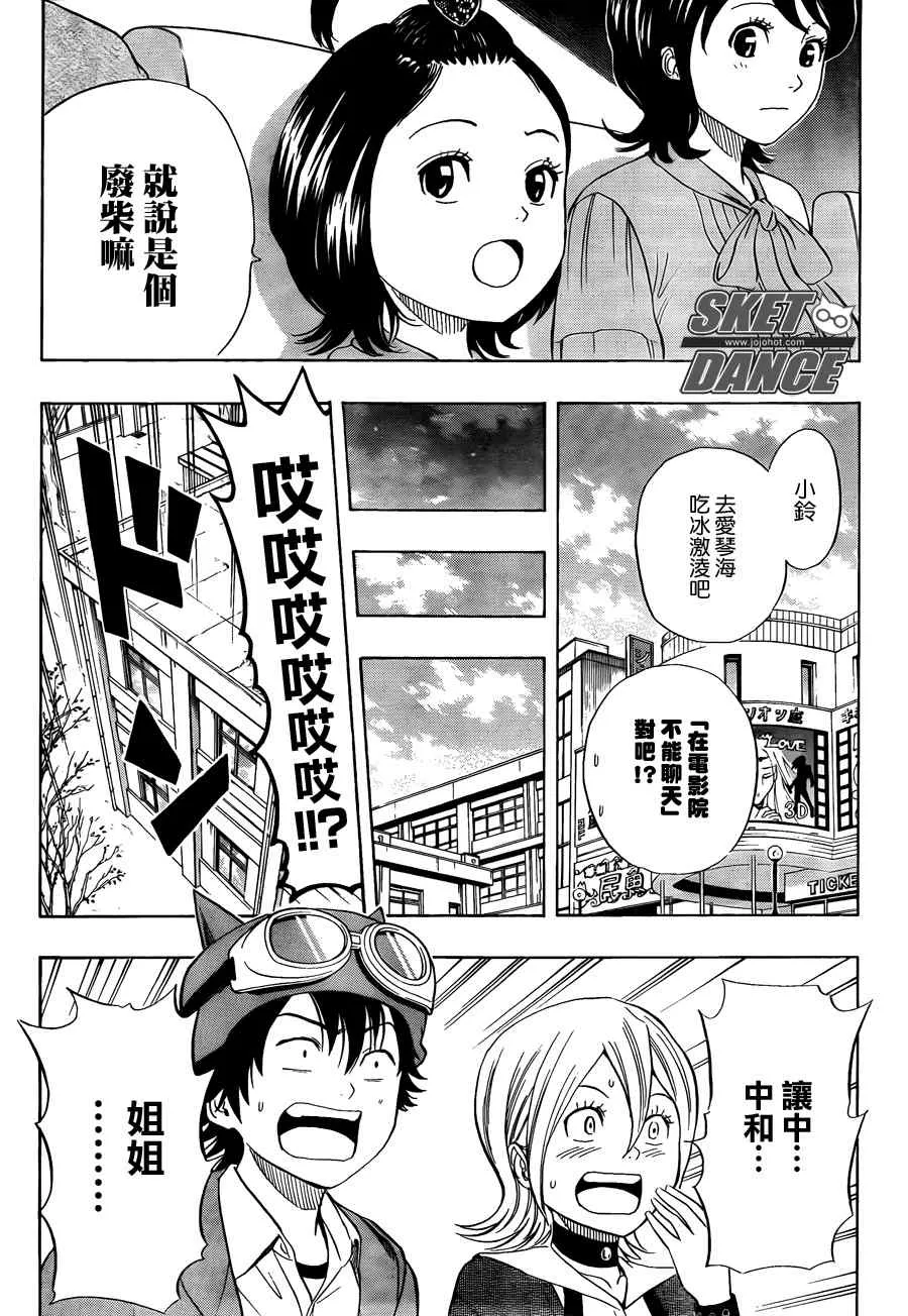 第149话 第2页