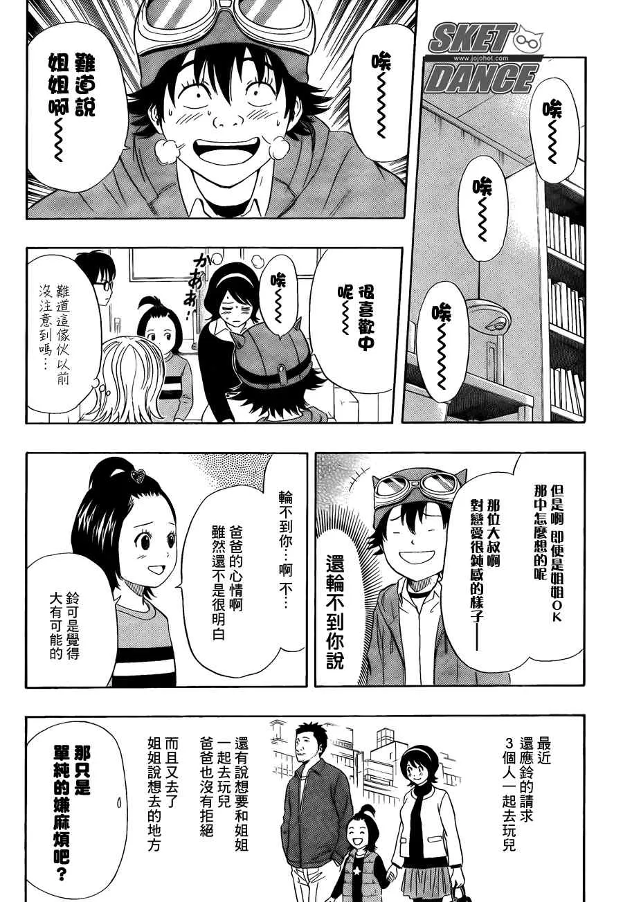 第149话 第4页