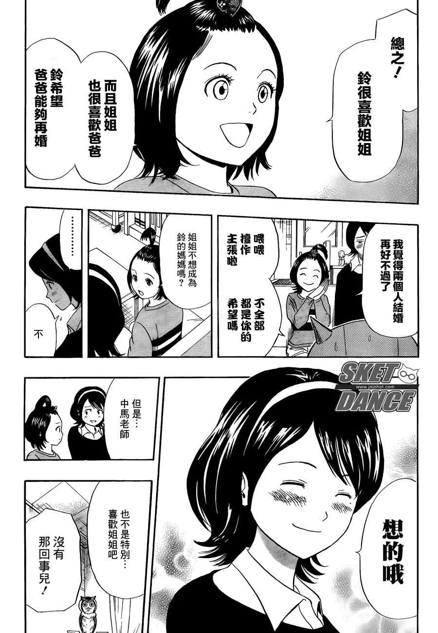 第149话 第5页