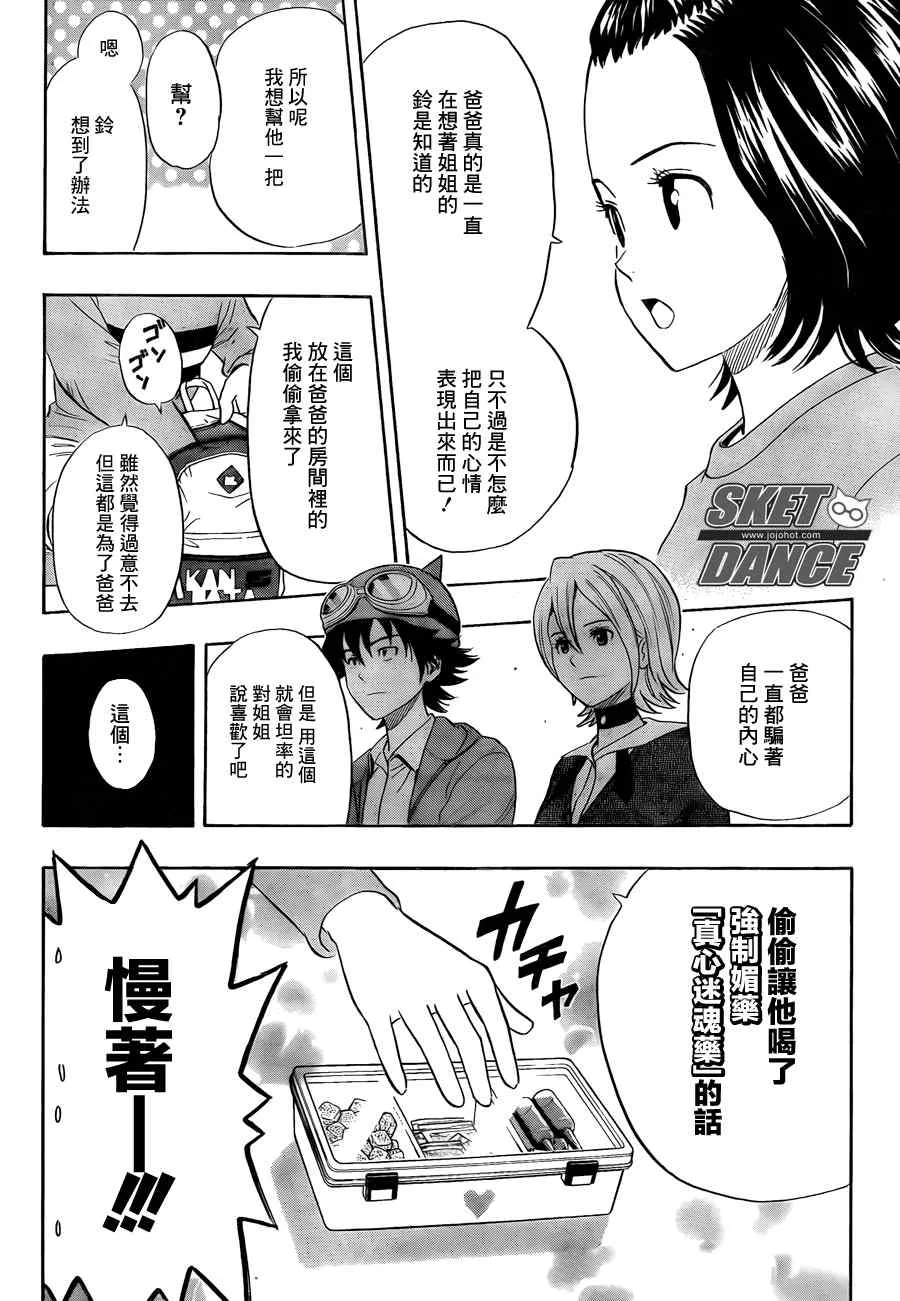 第149话 第6页
