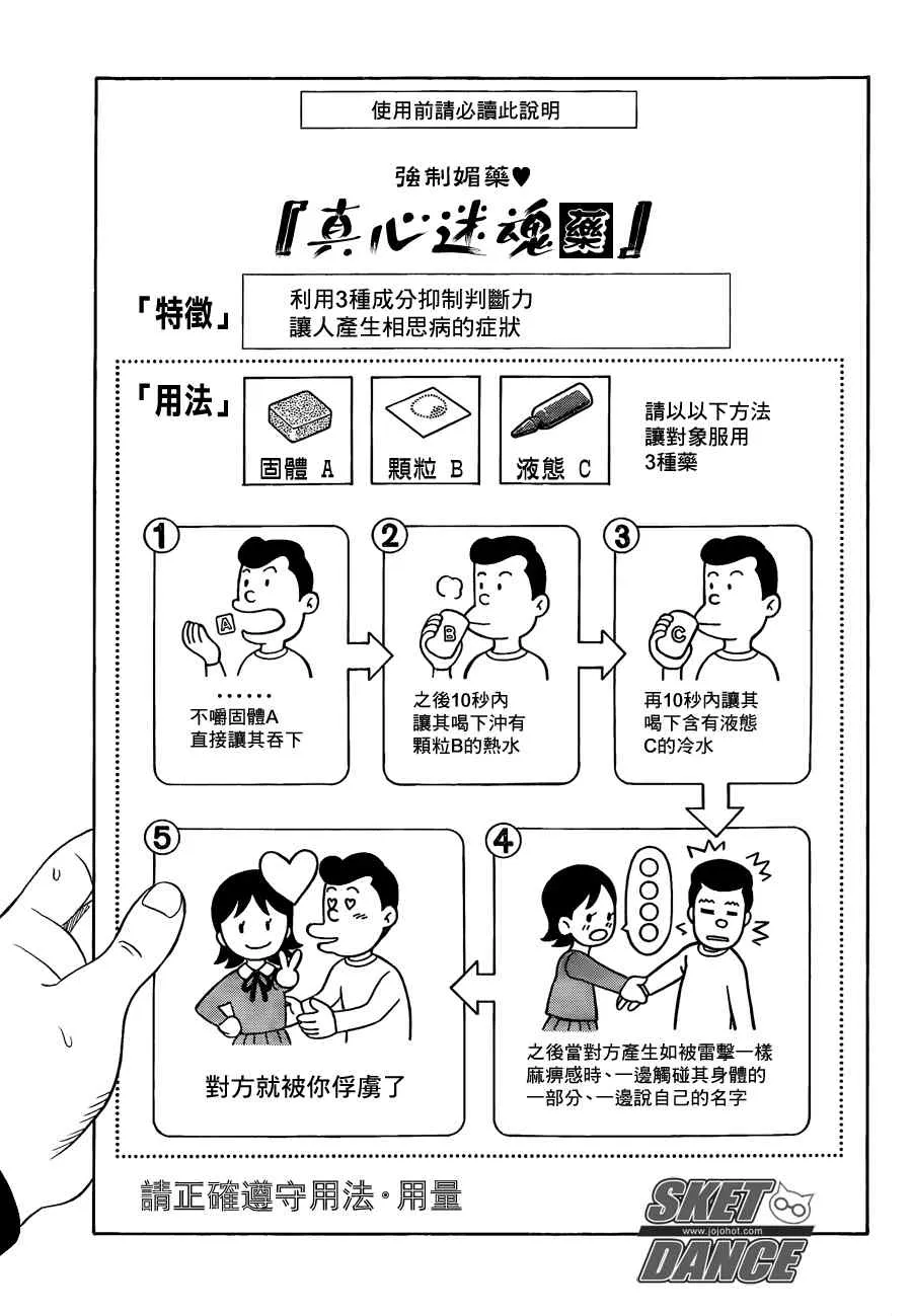 第149话 第7页
