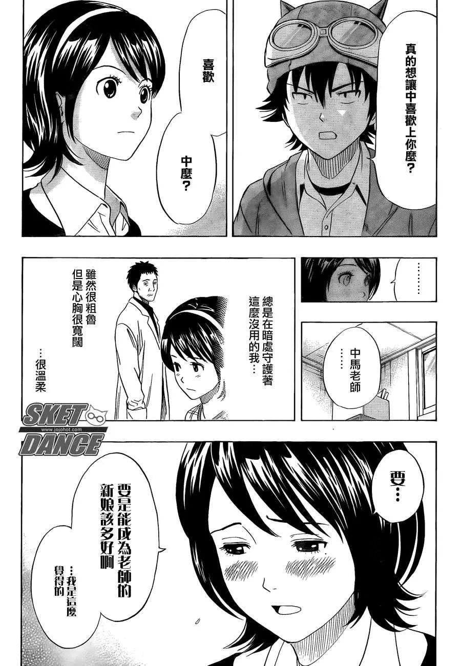 第149话 第9页