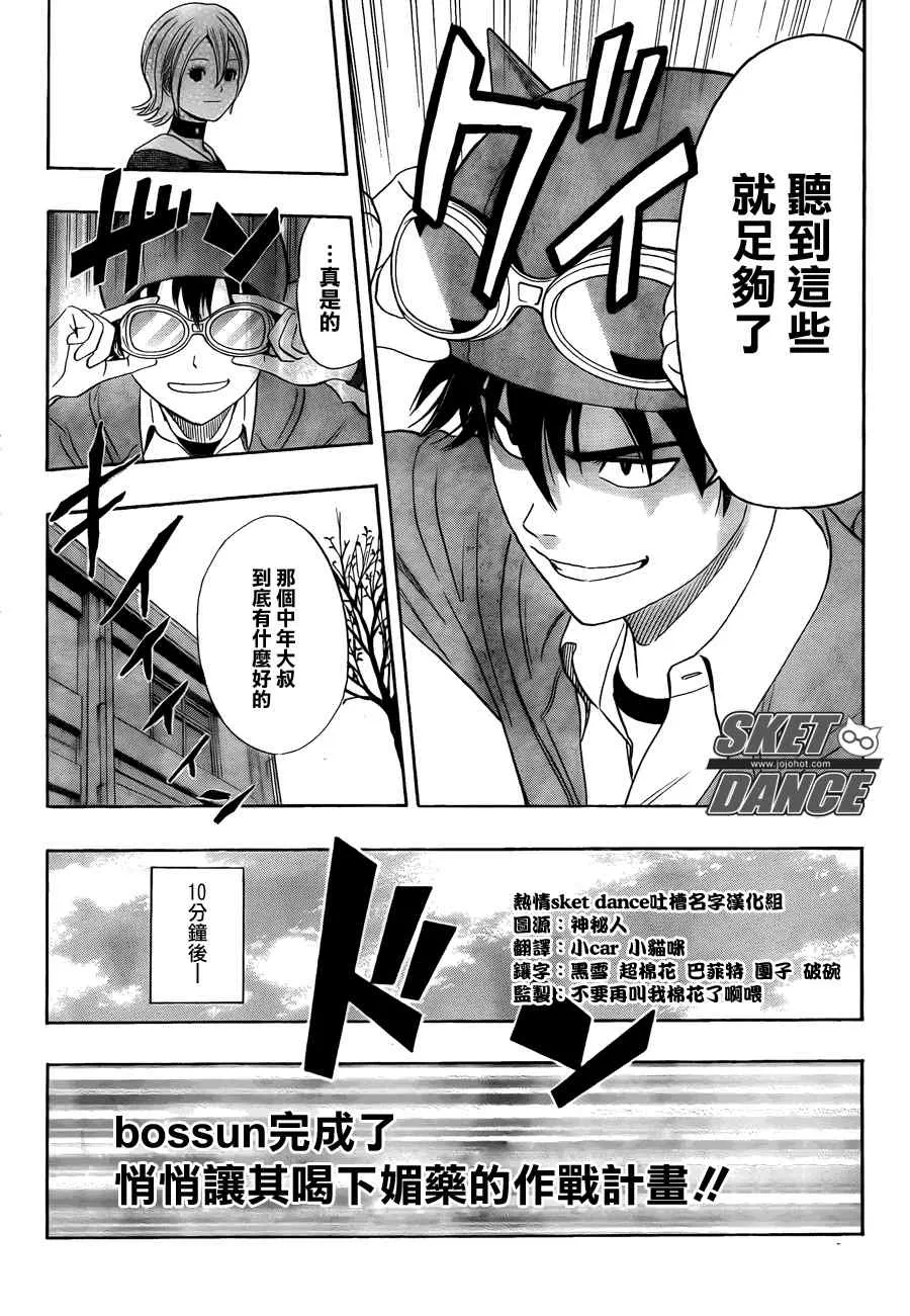 第149话 第10页
