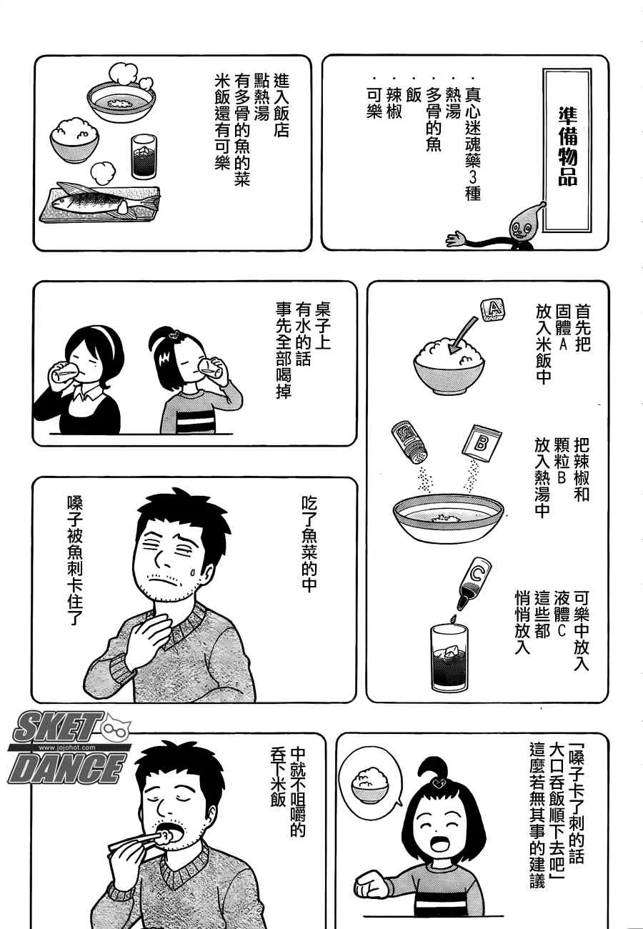第149话 第11页