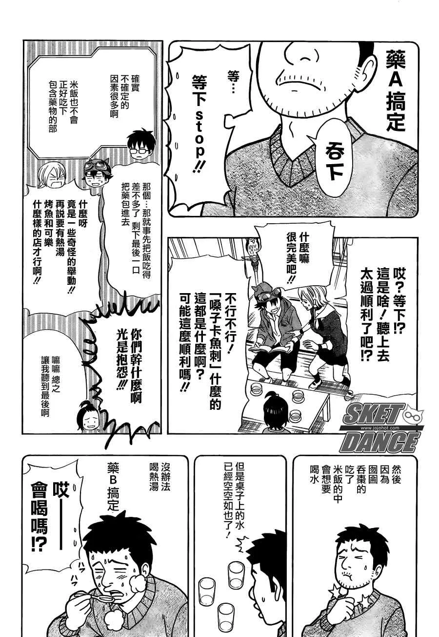 第149话 第12页