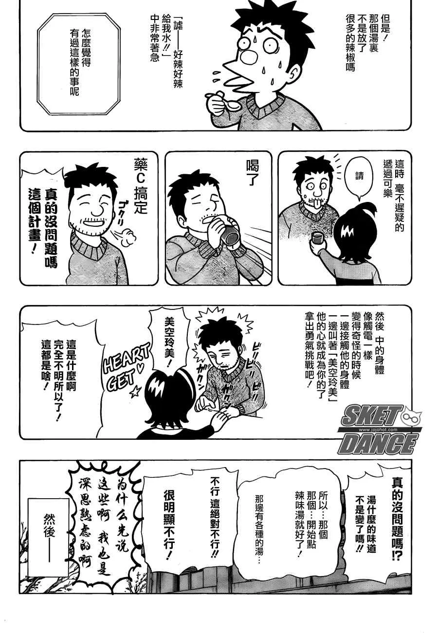 第149话 第13页
