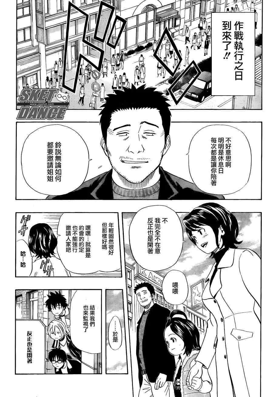 第149话 第14页