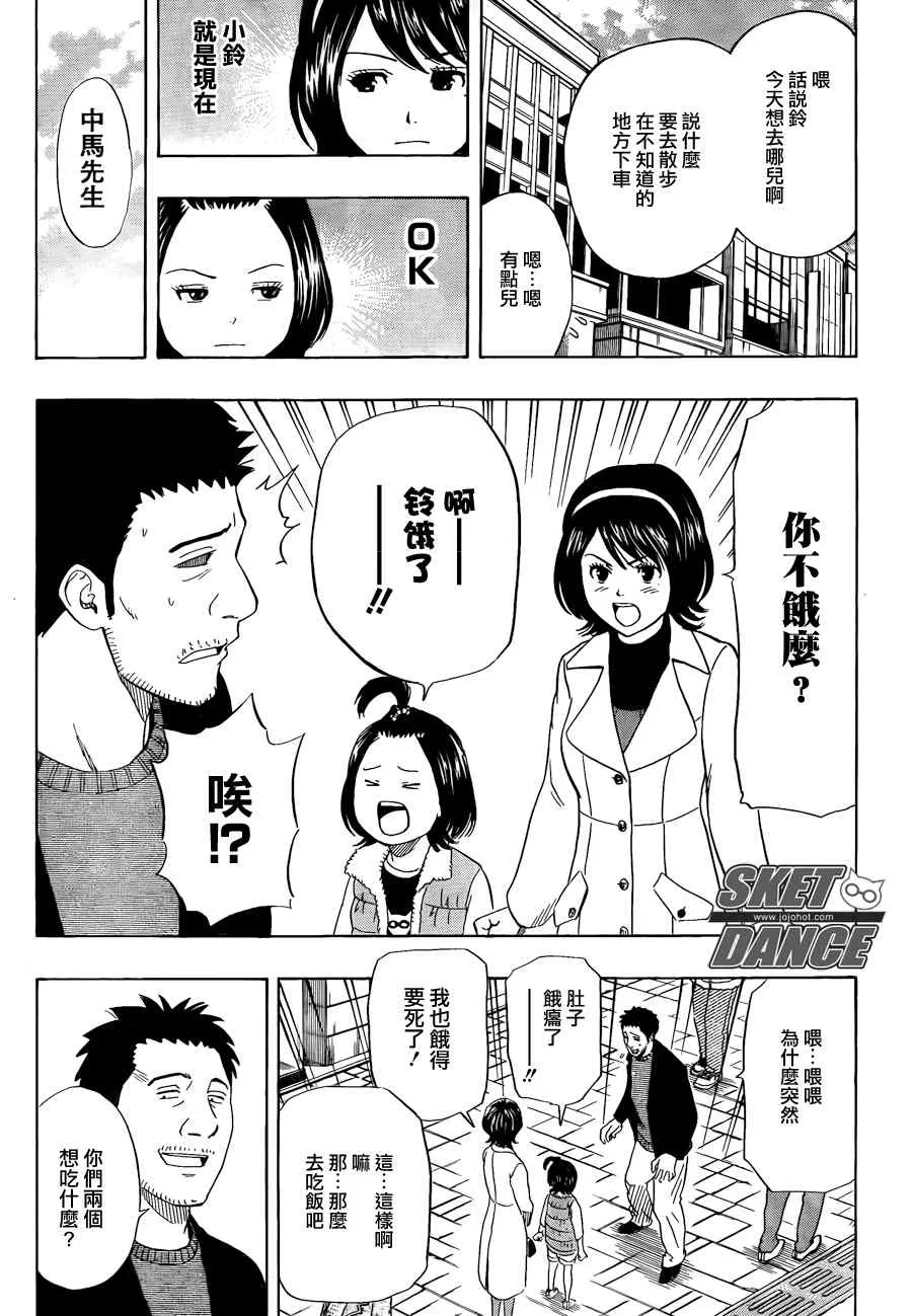 第149话 第15页