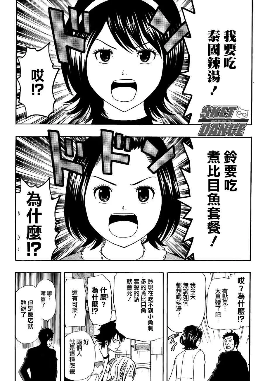 第149话 第16页