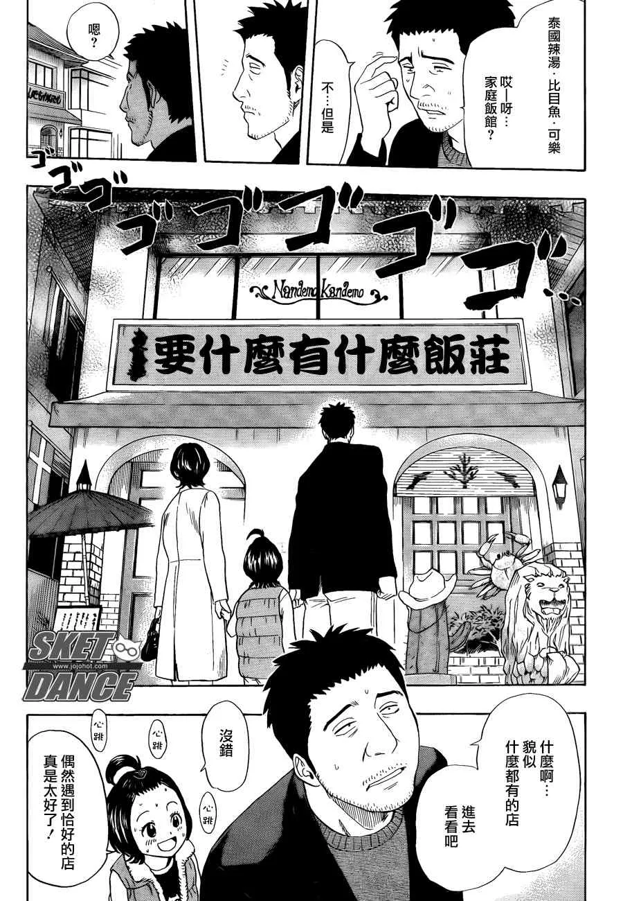 第149话 第17页