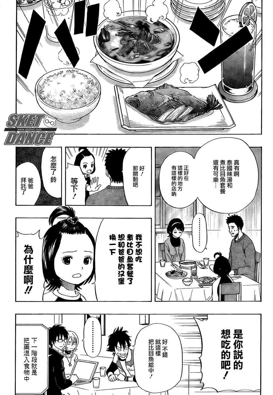 第149话 第18页
