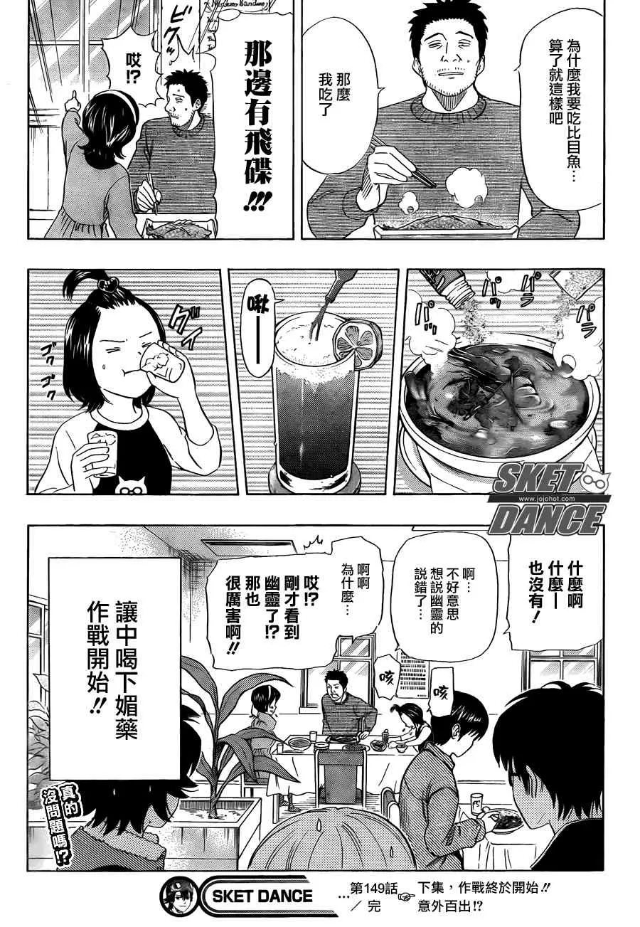 第149话 第19页