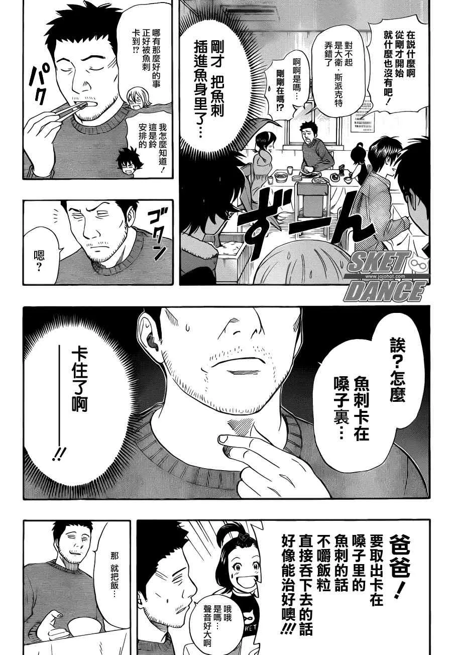 第150话 第3页
