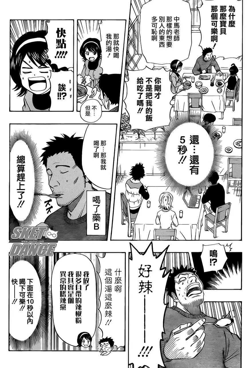 第150话 第6页