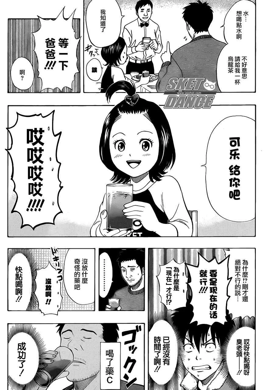 第150话 第7页