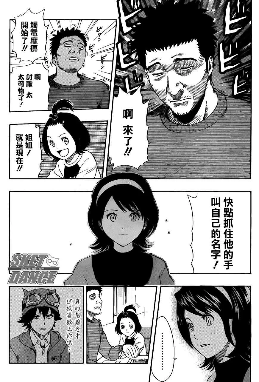 第150话 第8页