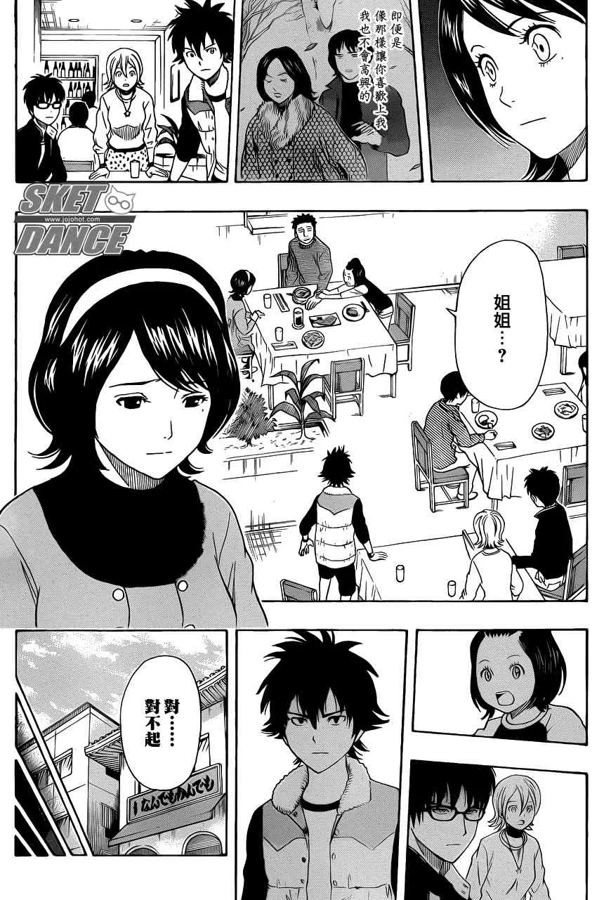 第150话 第9页