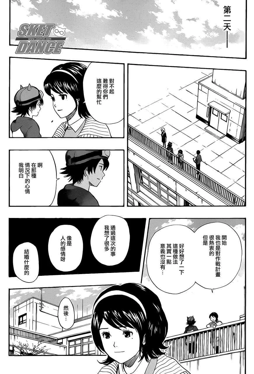 第150话 第10页
