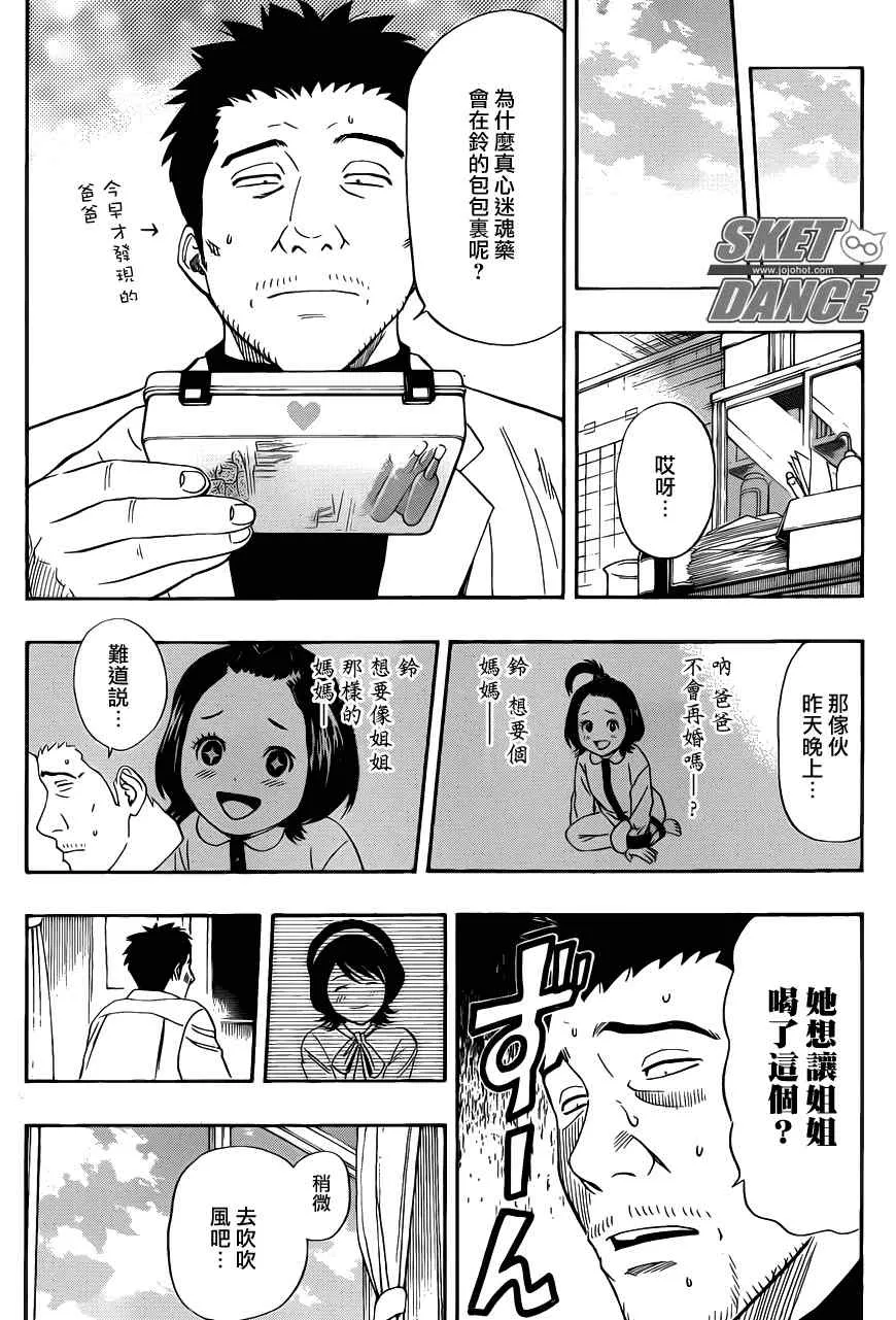 第150话 第11页