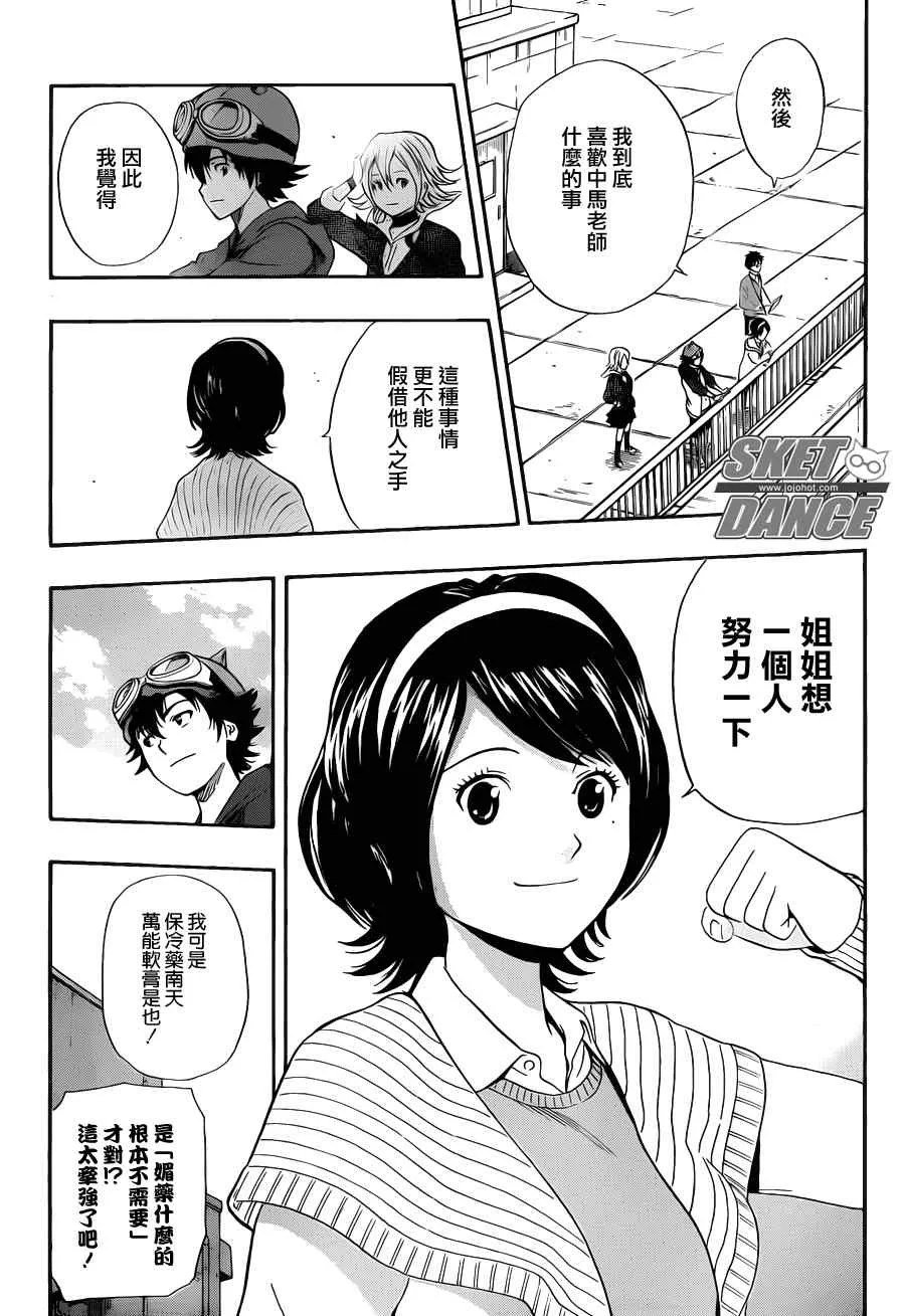 第150话 第12页
