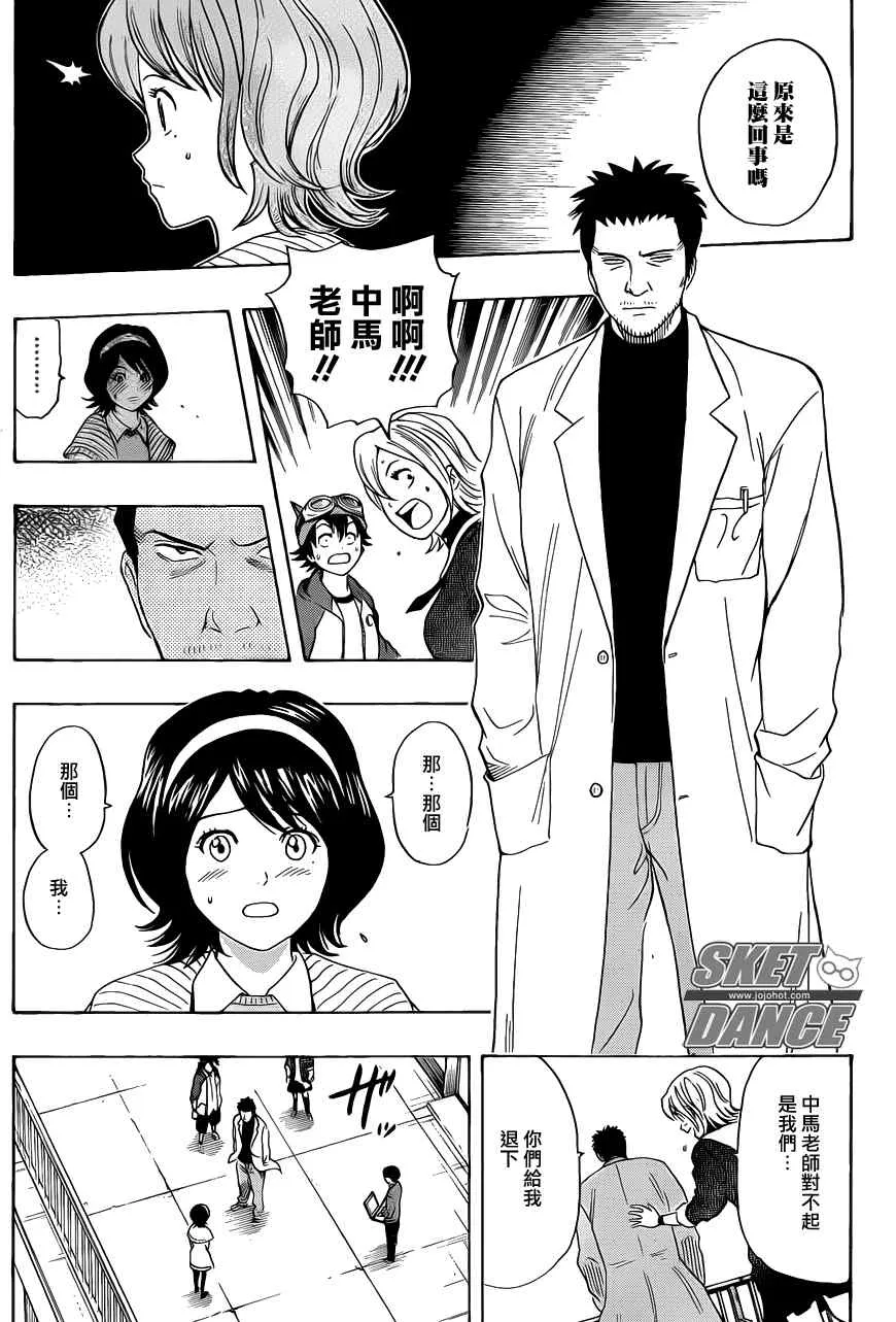 第150话 第13页