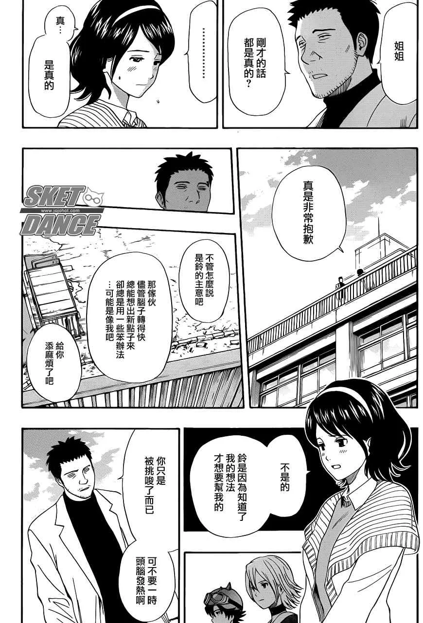 第150话 第14页