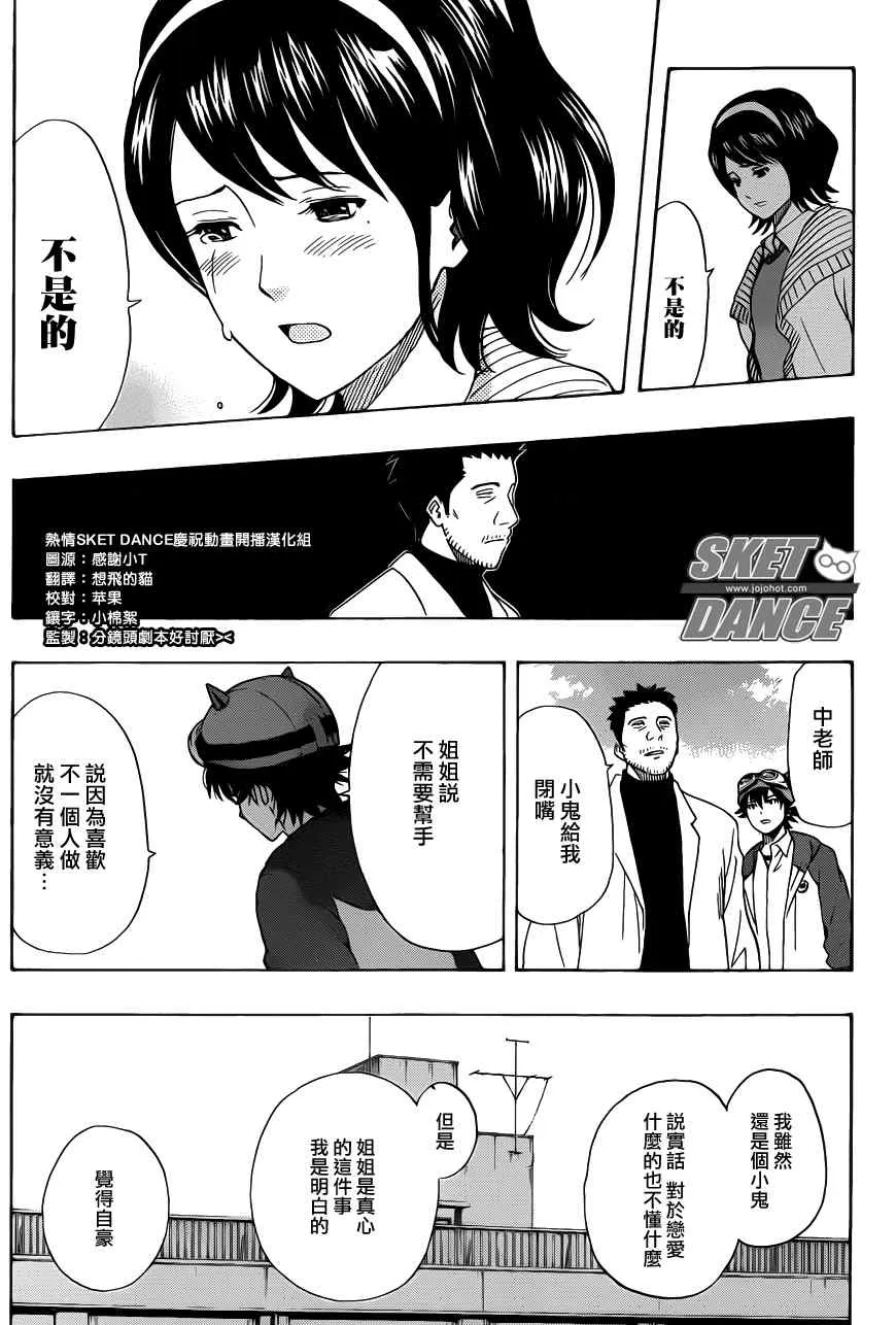 第150话 第15页