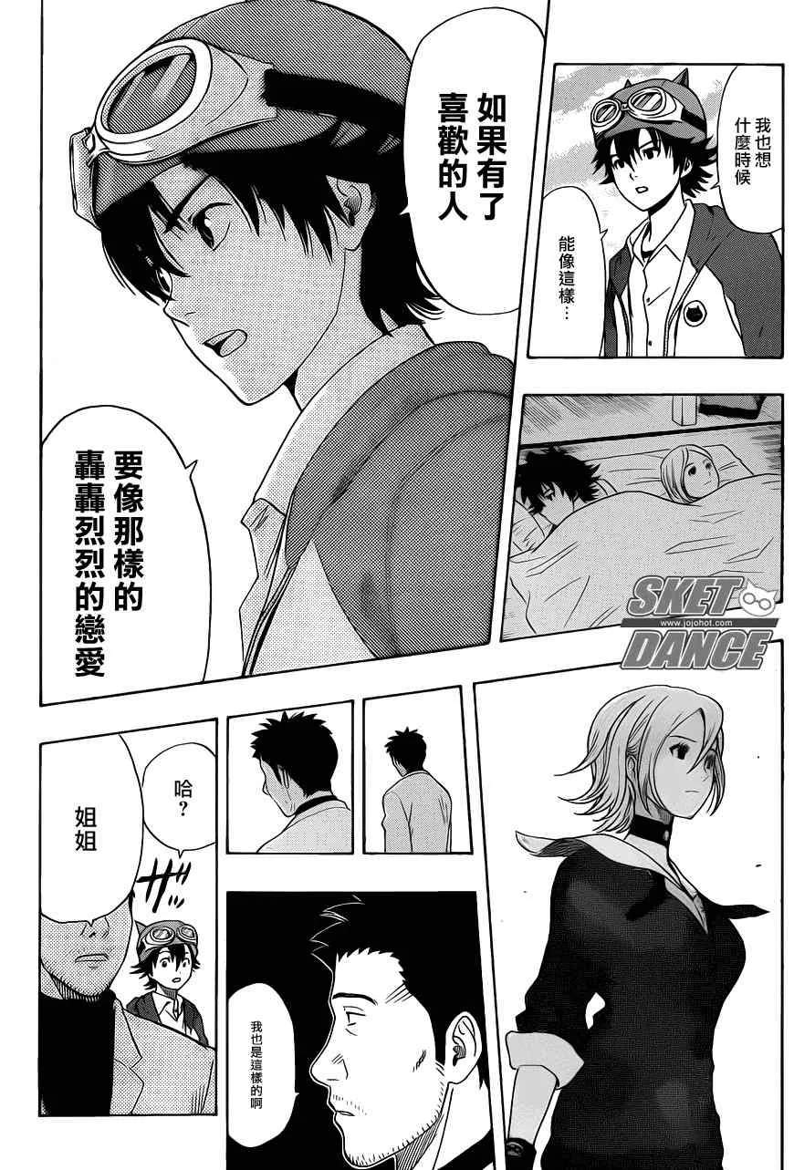 第150话 第16页