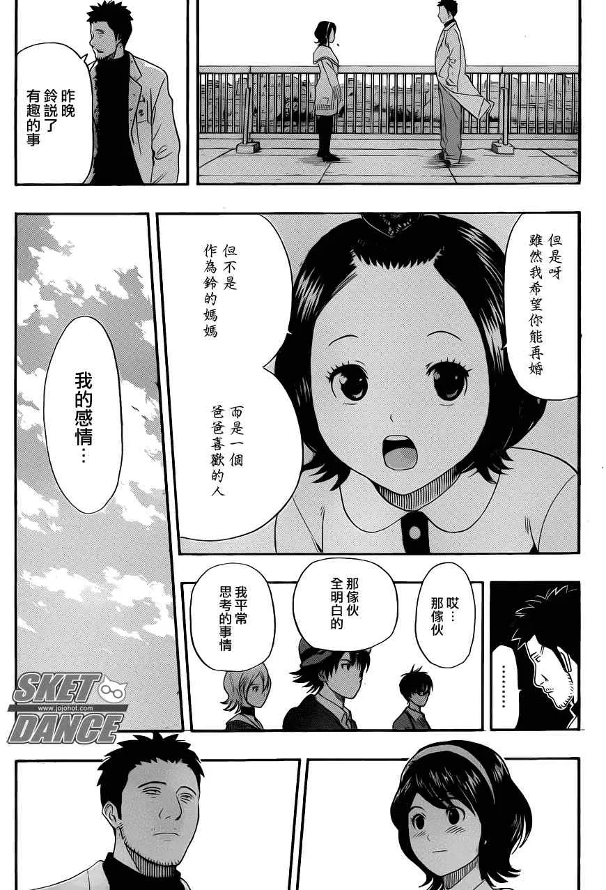 第150话 第17页