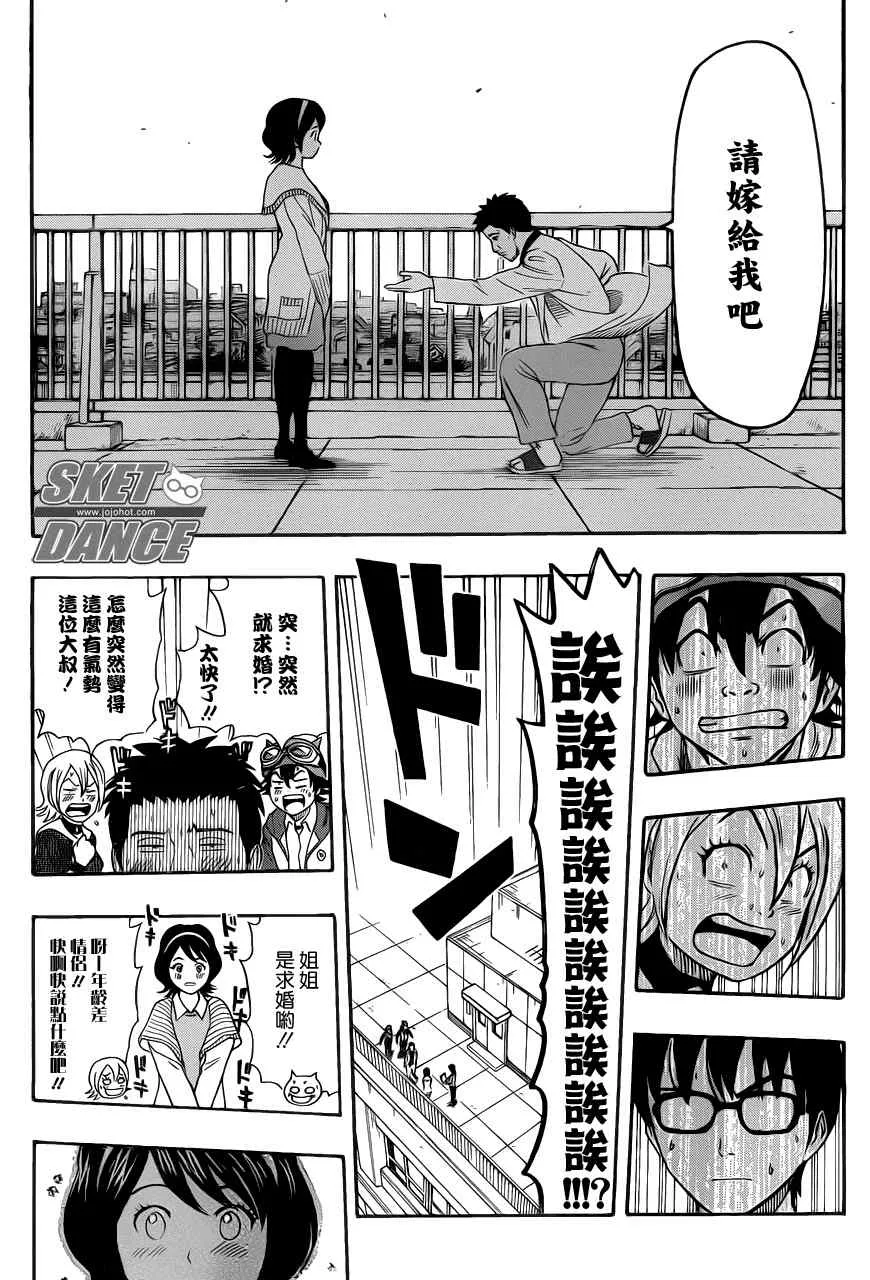 第150话 第18页