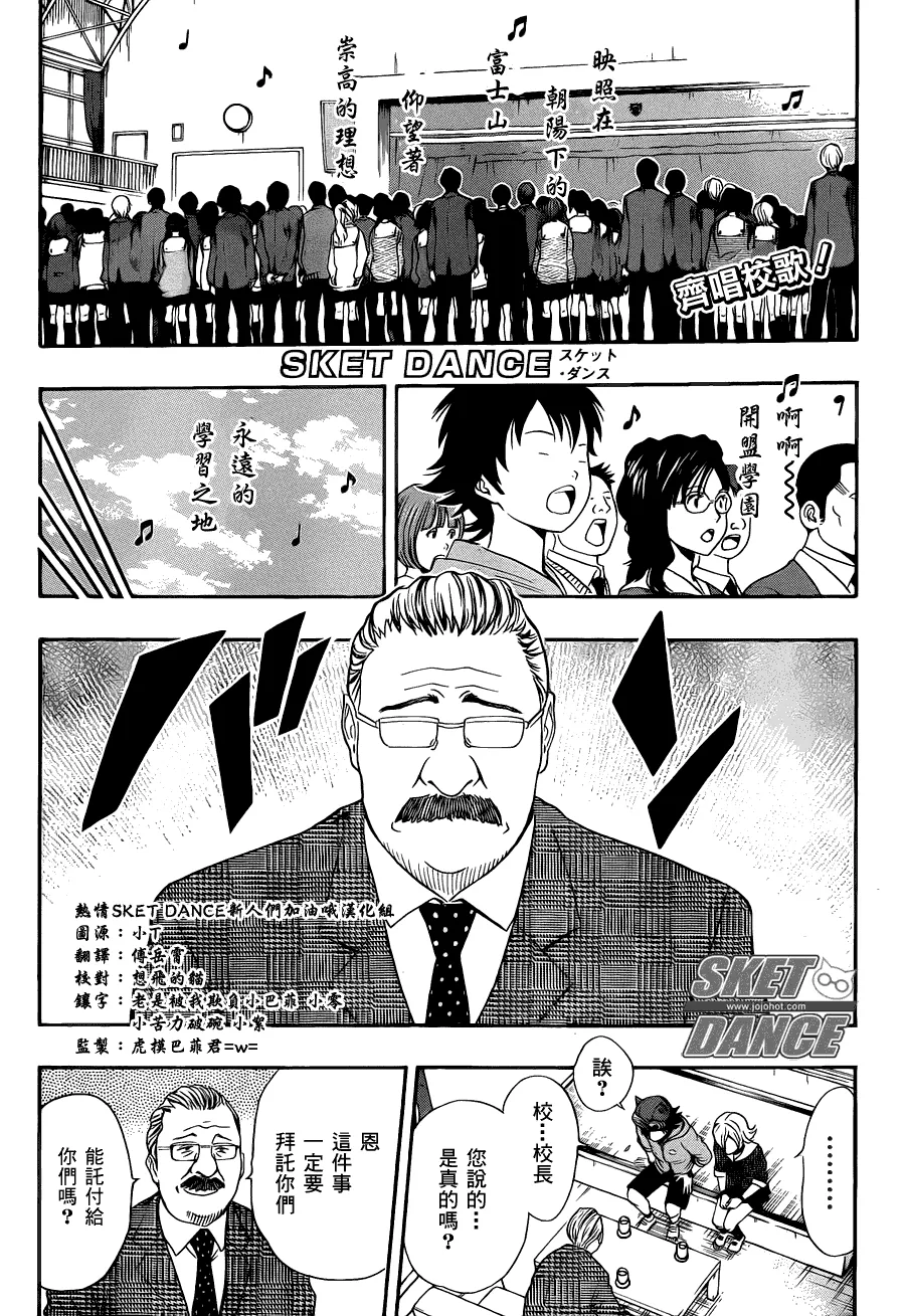 第151话 第1页