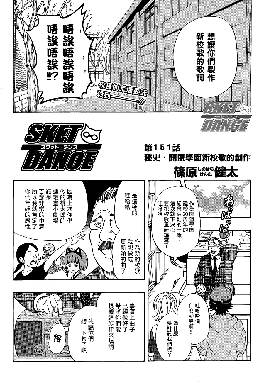 第151话 第2页