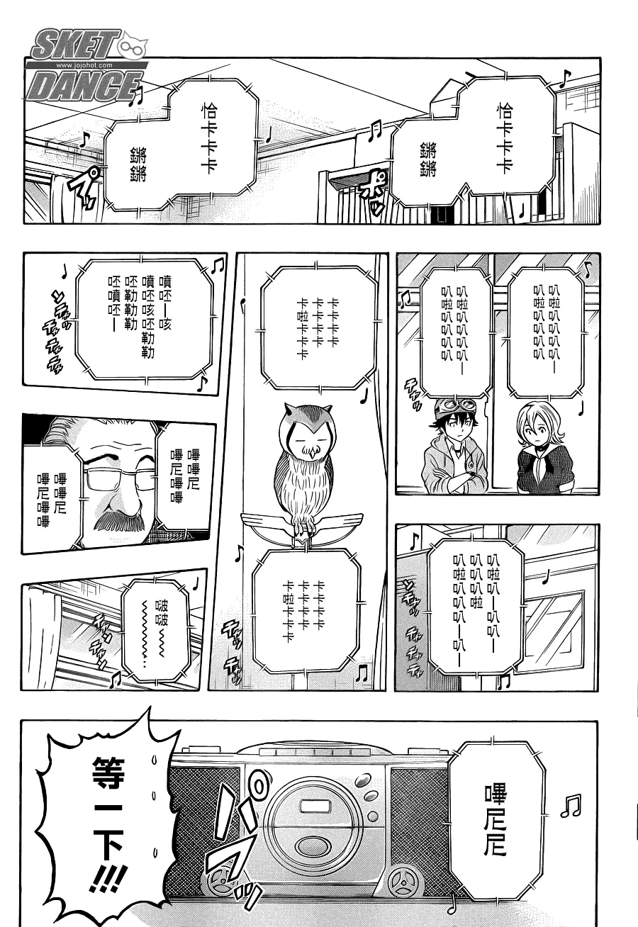 第151话 第3页