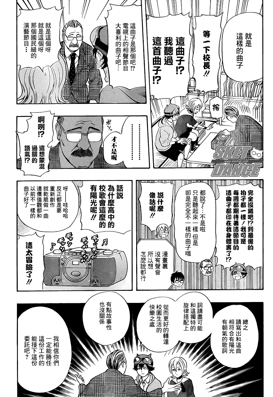 第151话 第4页