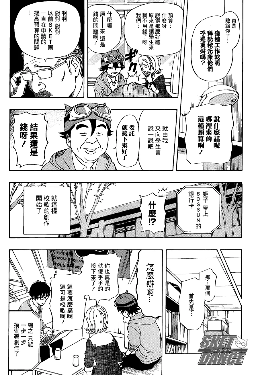 第151话 第5页