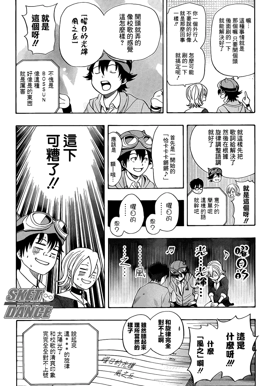 第151话 第6页