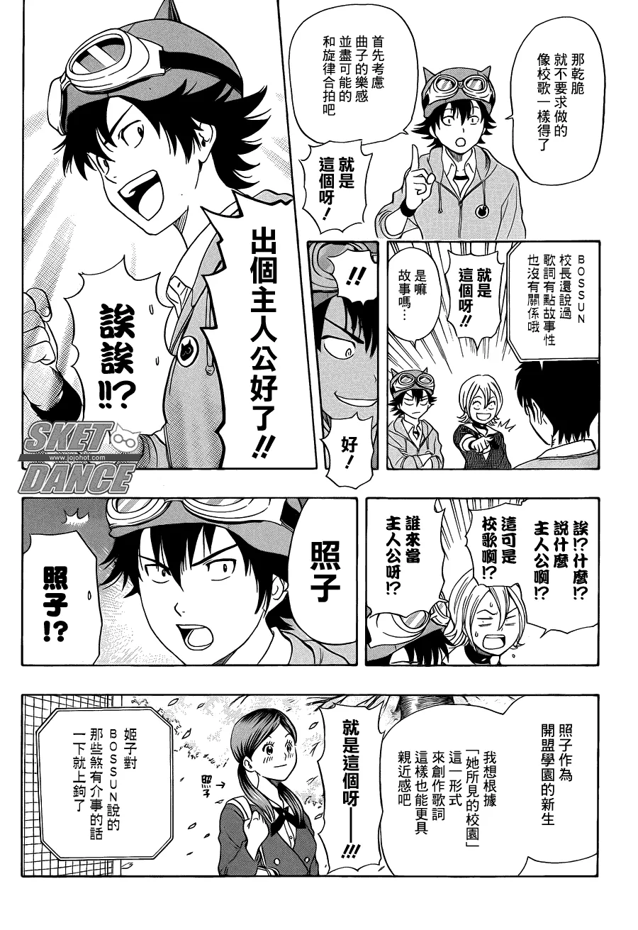 第151话 第7页