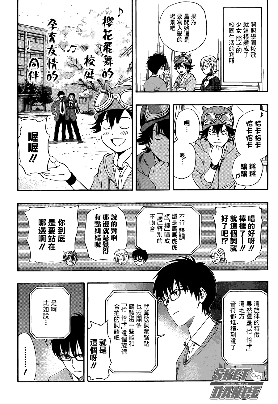 第151话 第8页