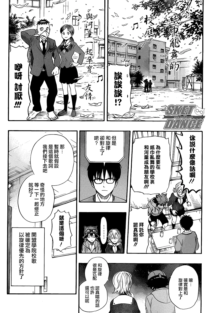 第151话 第9页