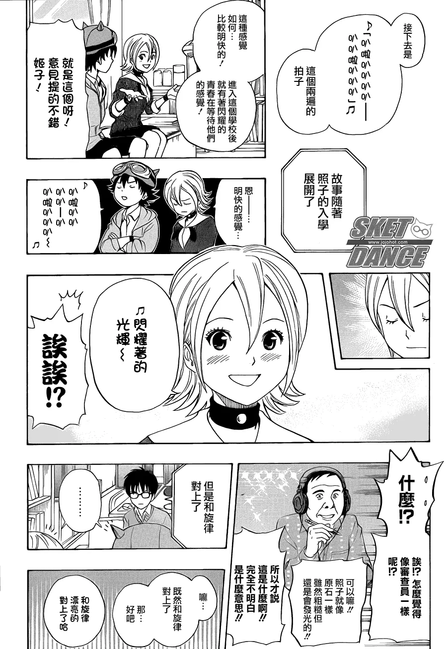 第151话 第10页