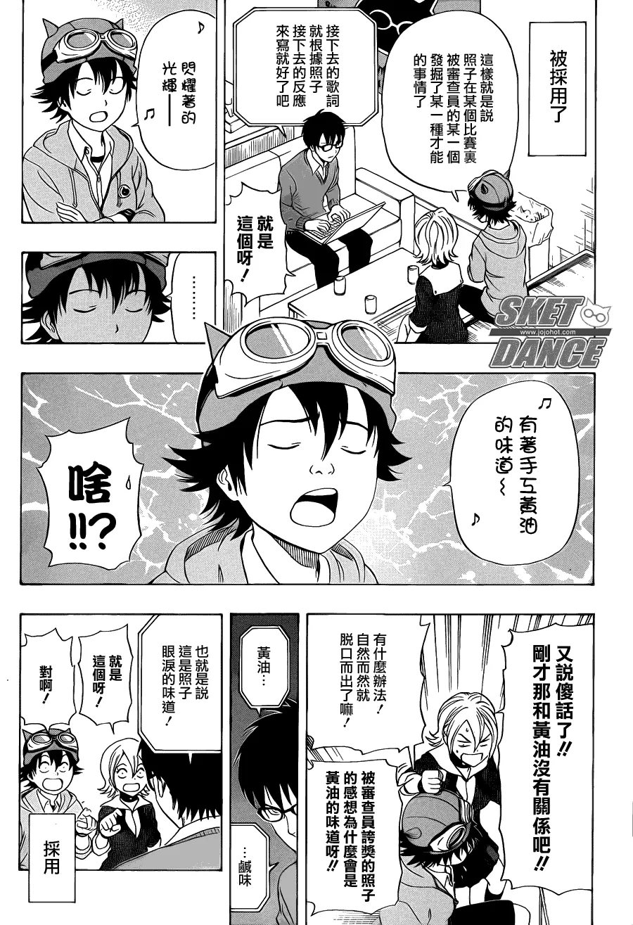 第151话 第11页