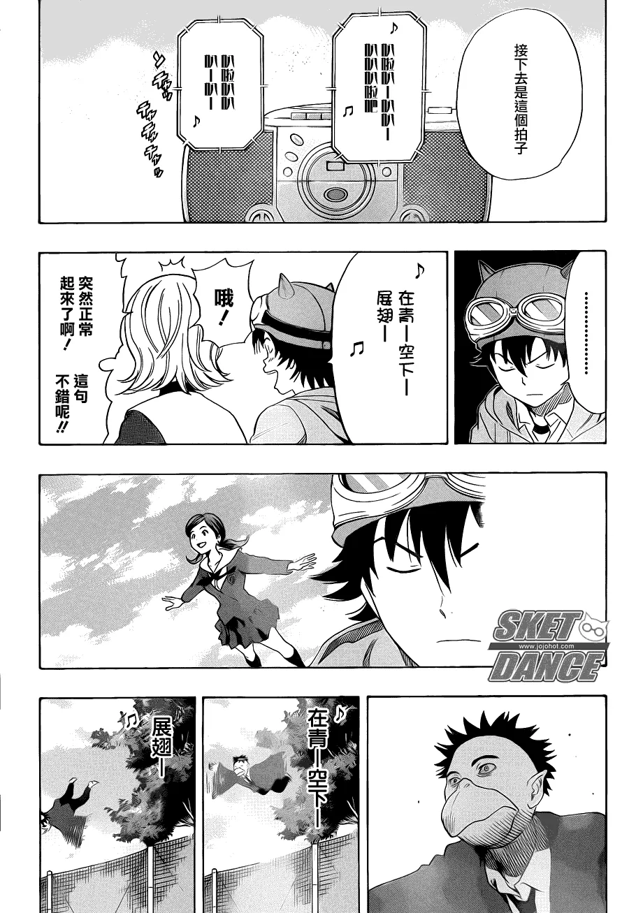 第151话 第12页