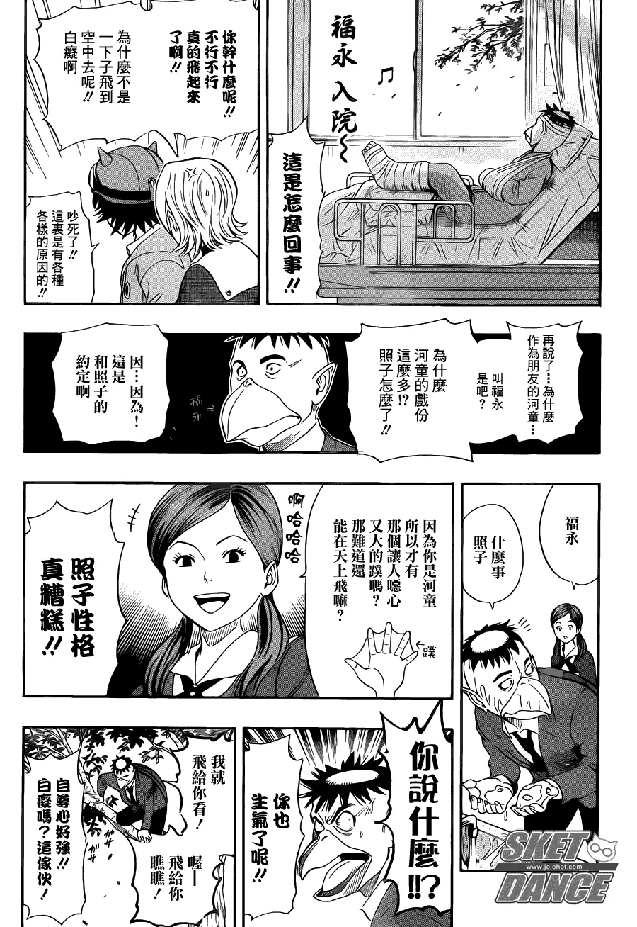 第151话 第13页