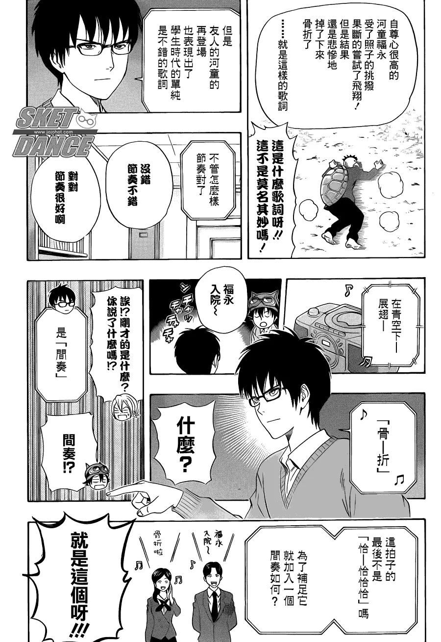 第151话 第14页