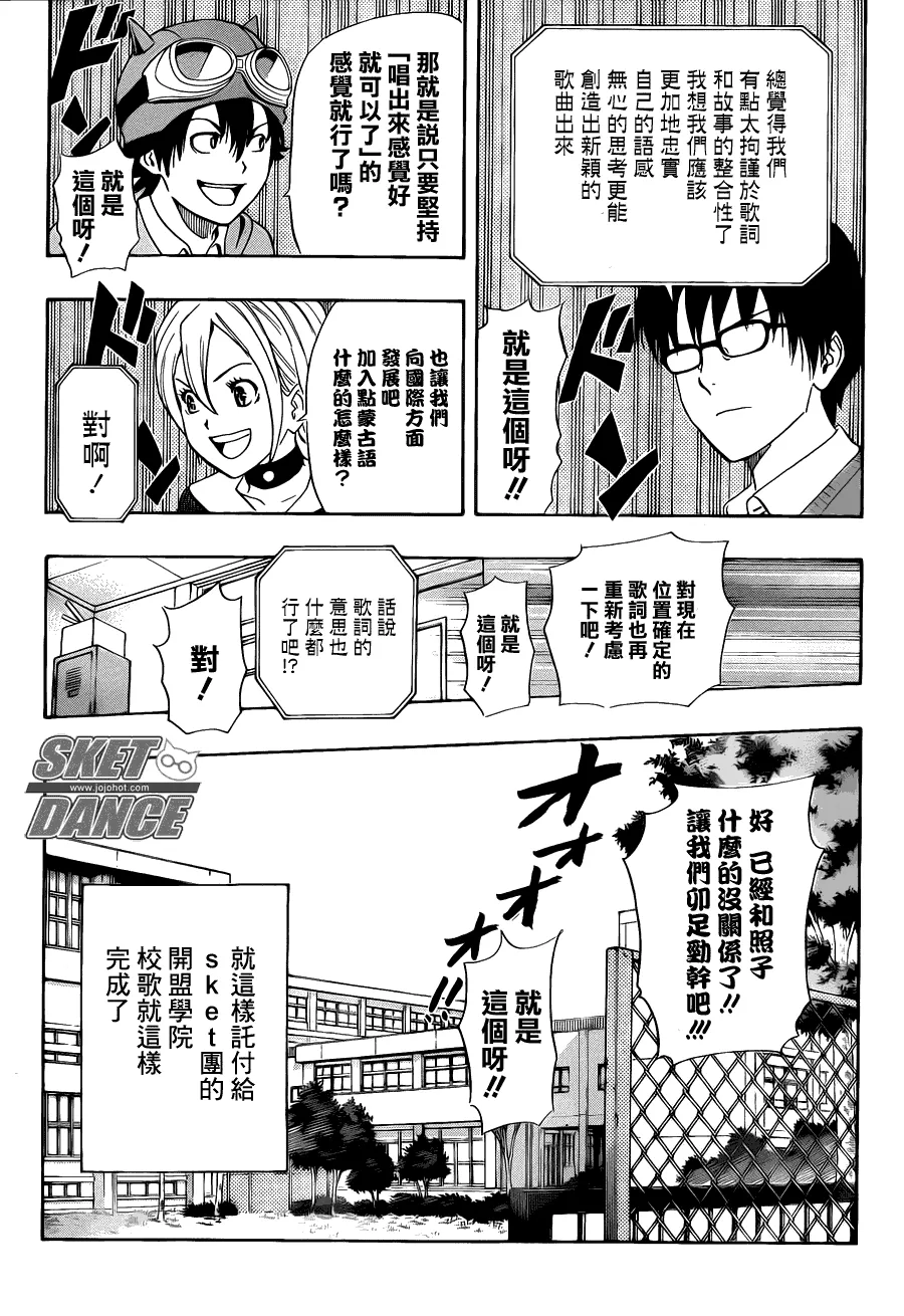 第151话 第16页