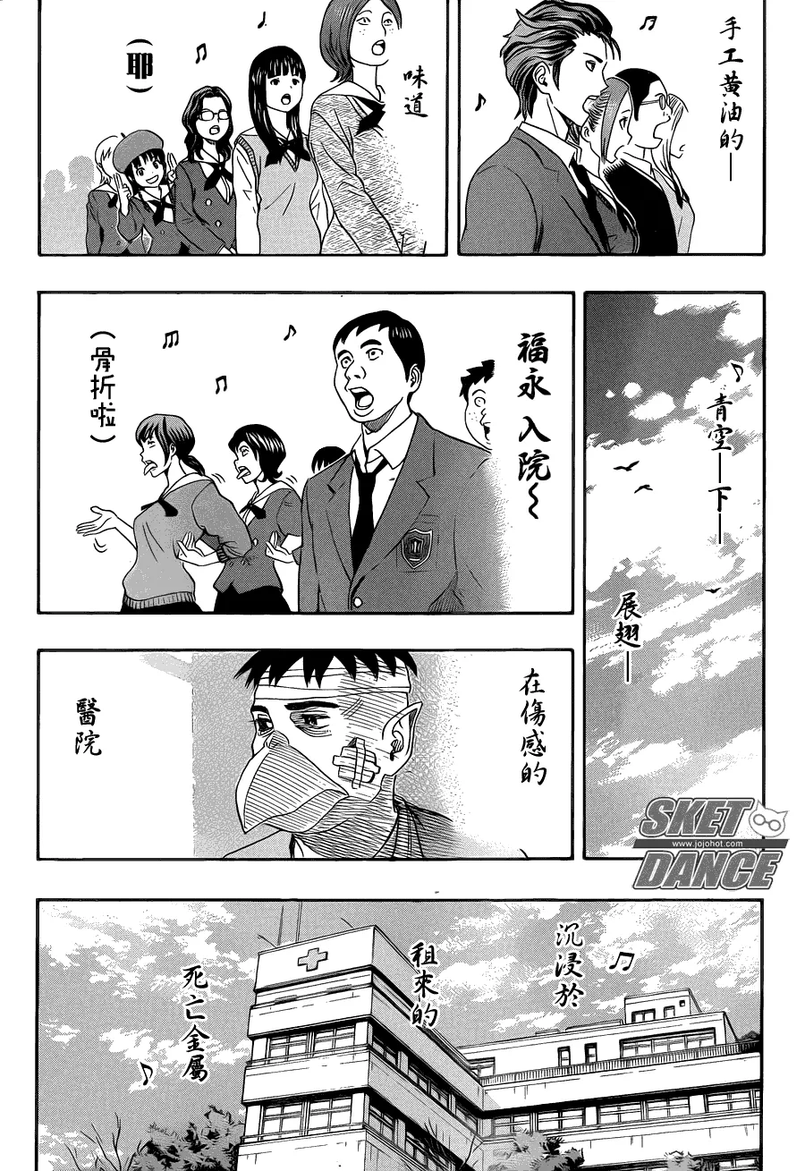 第151话 第18页