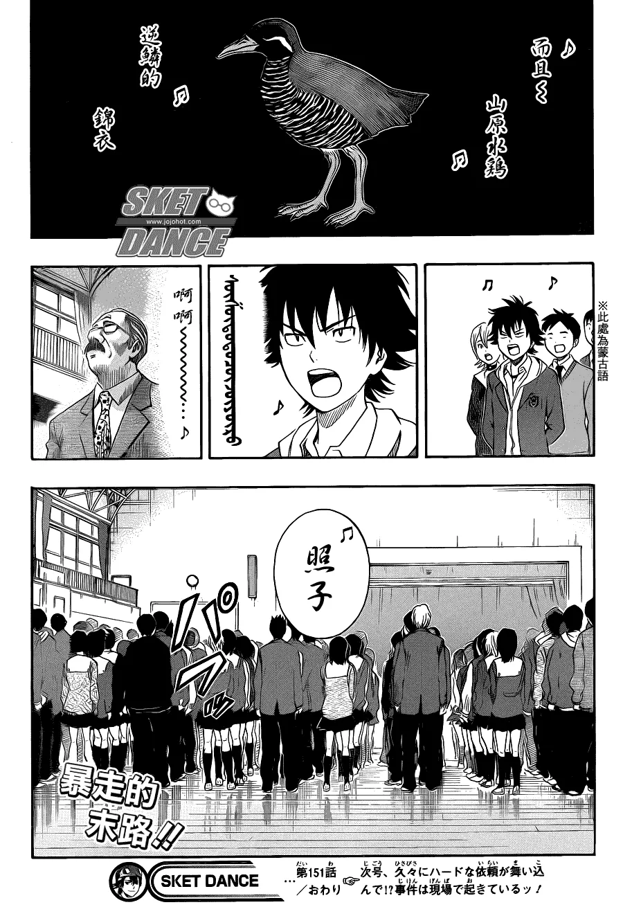 第151话 第19页