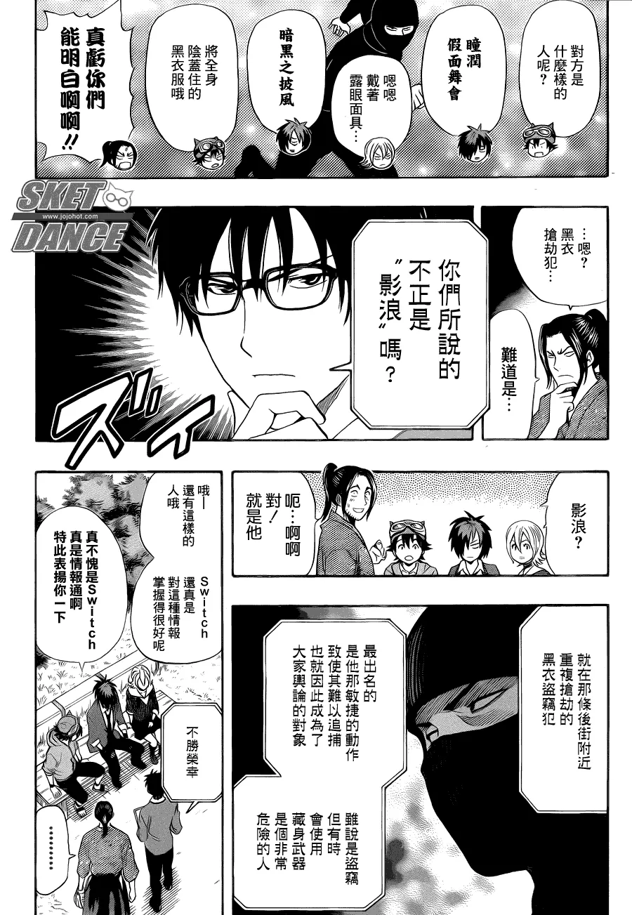 第152话 第2页